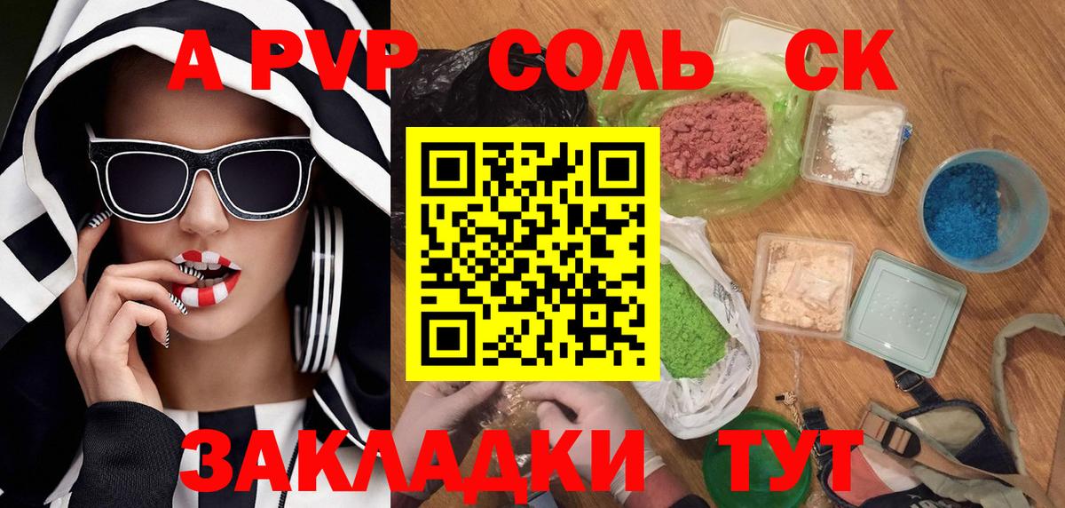Озёры  А ПВП крисы CK  Альфа ПВП кристаллы  Alpha PVP  Вход с VPN 