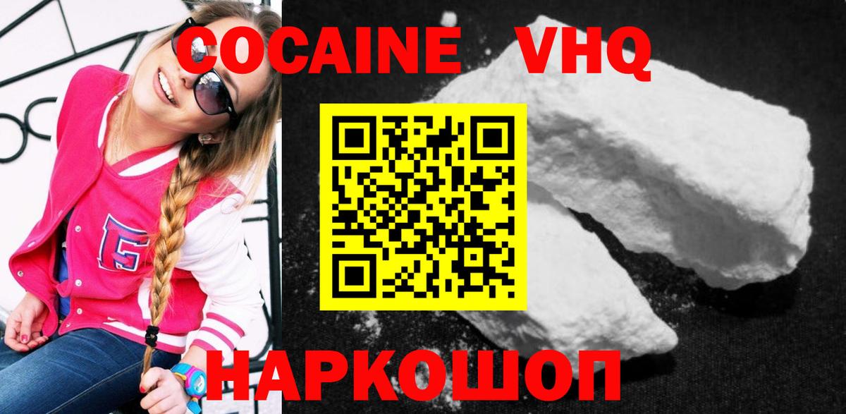 Cocaine Fish Scale Озёры