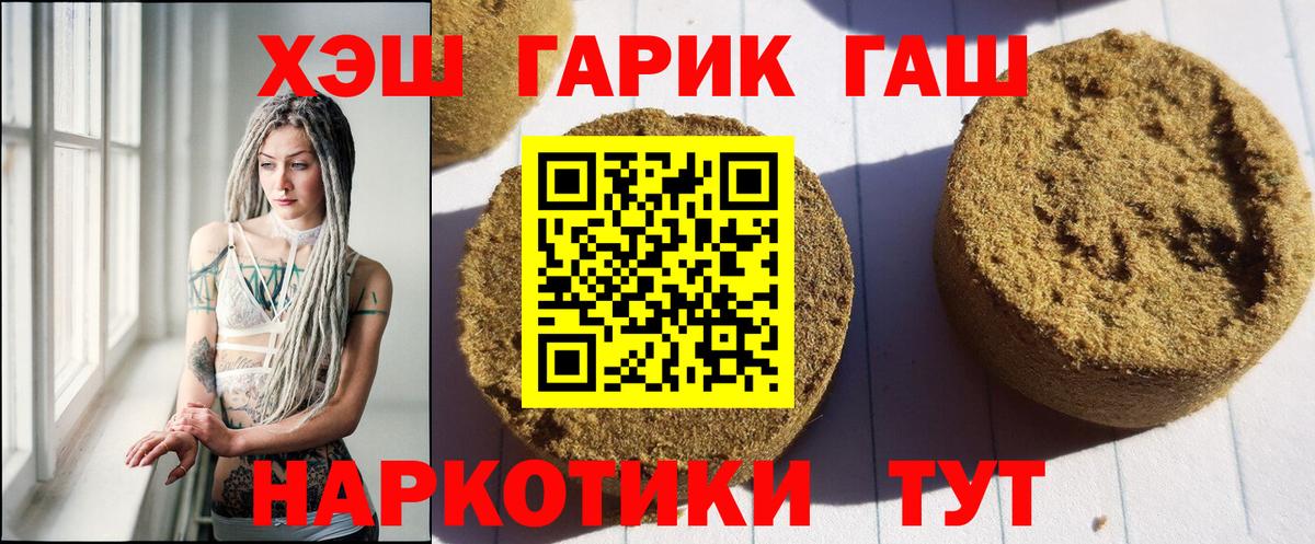 ГАШ Premium  Вход с VPN  Озёры  ГАШ Premium 