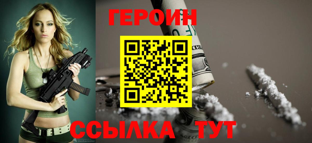 ГЕРОИН афганец Озёры