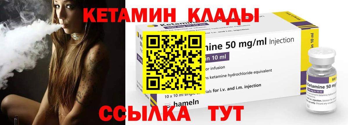 Кетамин VHQ  Вход с VPN  КЕТАМИН VHQ  Озёры 