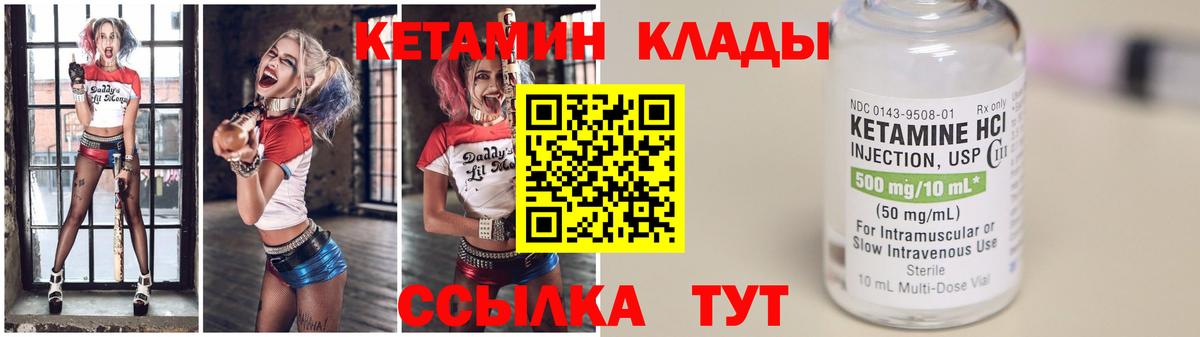 КЕТАМИН ketamine Озёры