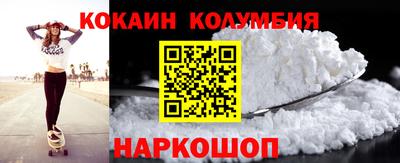 кокаин премиум Бугуруслан