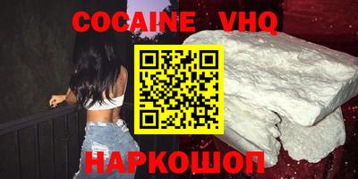кокаин премиум Бугуруслан