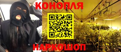 марихуана Будённовск