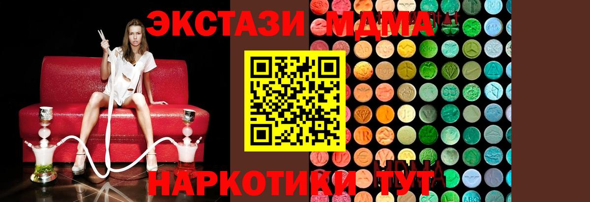 МДМА кристаллы  МДМА Molly  Озёры  Вход с VPN 