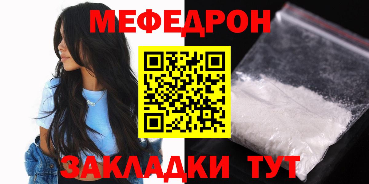 Меф кристаллы Озёры