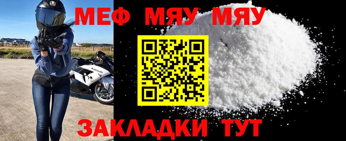 МЕФ  Мефедрон мяу мяу  Озёры  Вход с VPN  Меф  МЕФ 4 MMC 